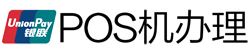 义安POS机办理